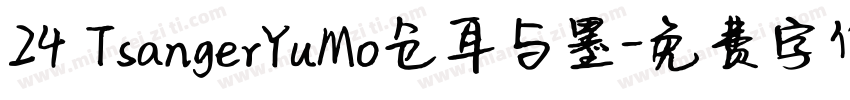 24 TsangerYuMo仓耳与墨字体转换